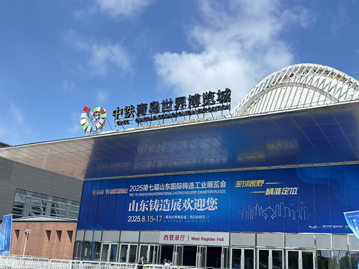 濟南辰達試驗機制造有限公司參展第七屆山東國際鑄造工業(yè)展覽會
