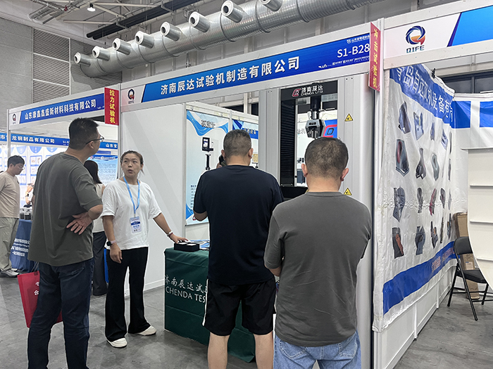 濟南辰達試驗機制造有限公司參展第七屆山東國際鑄造工業(yè)展覽會