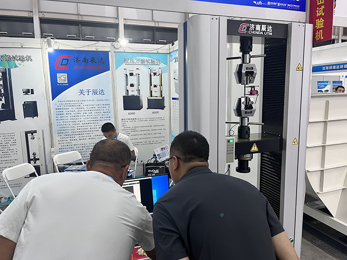 濟南辰達試驗機制造有限公司參展第七屆山東國際鑄造工業(yè)展覽會