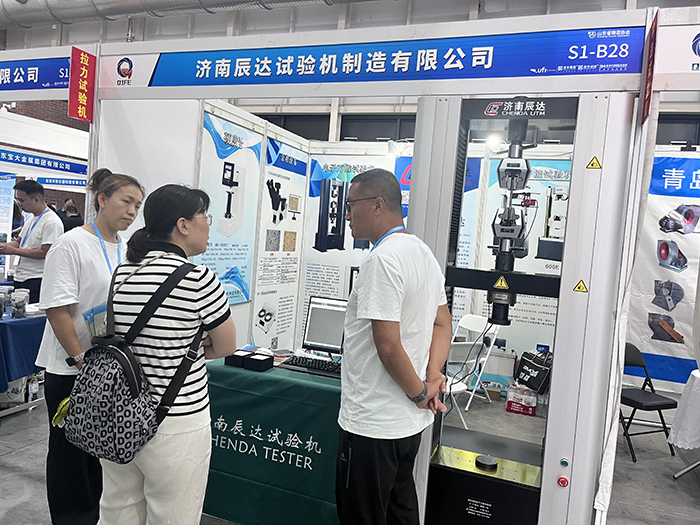 濟南辰達試驗機制造有限公司參展第七屆山東國際鑄造工業(yè)展覽會